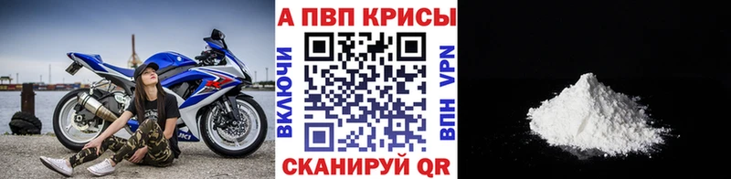 купить наркотик  Гусев  APVP Соль 