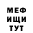 МЕФ мяу мяу AxilMan