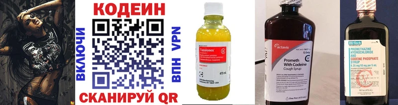 Кодеин напиток Lean (лин)  продажа наркотиков  Гусев 