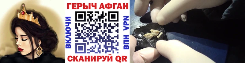 ГЕРОИН Heroin  Гусев 