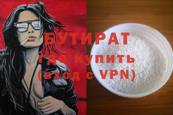 мяу мяу кристалл Бронницы