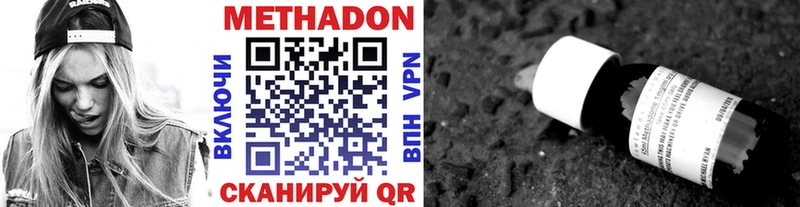 Метадон мёд  купить наркотик  Гусев 