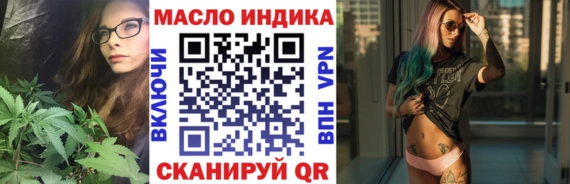 ТГК THC oil  Гусев 